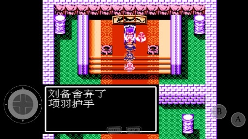 吞食天地2諸葛孔明傳手機安卓版