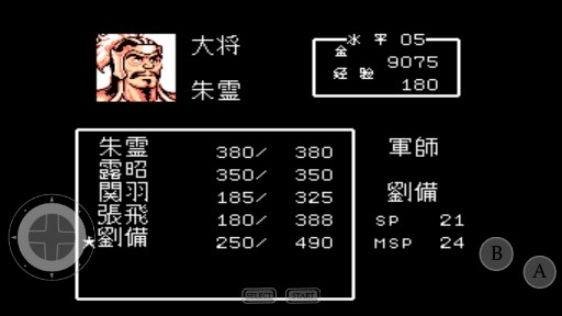 吞食天地2諸葛孔明傳手機安卓版
