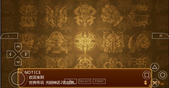 世界傳說光明神話2手機存檔版