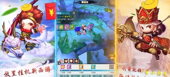 醉西游送真充高返版