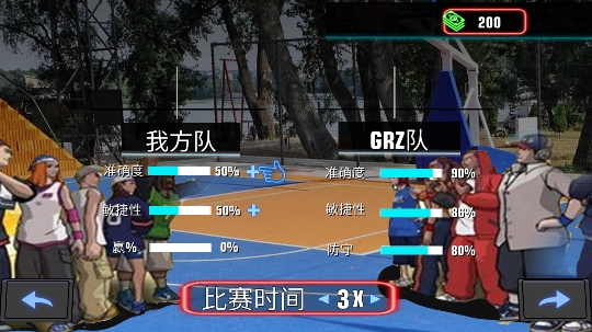籃球大比拼游戲最新版