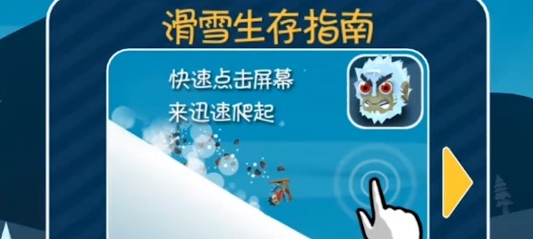 滑雪大冒險(xiǎn)2016版舊版