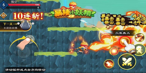 暴揍小精靈手游正版