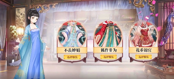 傳說大陸之王朝美人正版