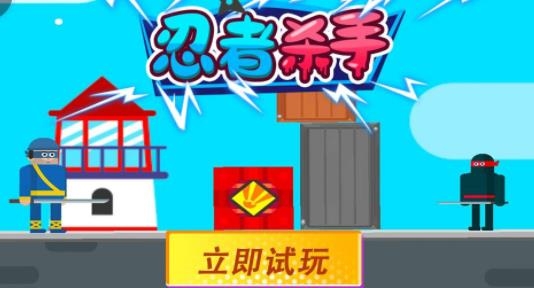 忍者殺手手游安卓版