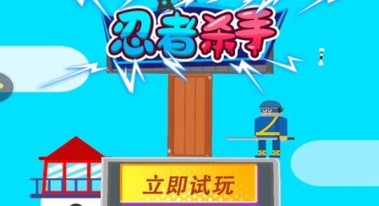 忍者殺手手游安卓版