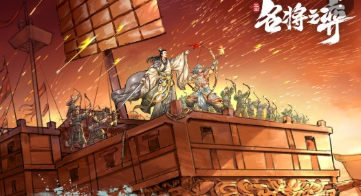 名將之弈手游正版