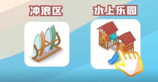 度假勝地手游正版