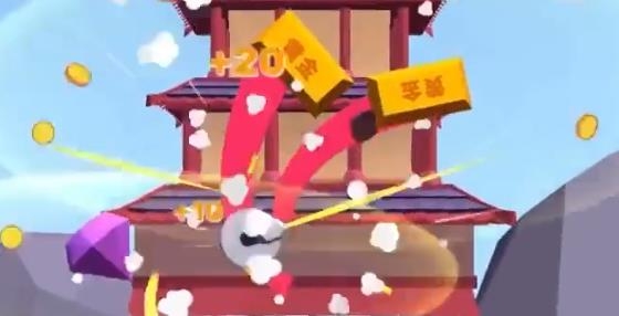 新版開心切切樂紅包版