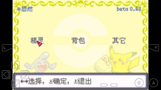 口袋妖怪永恒之沫3.0續(xù)版金手指版