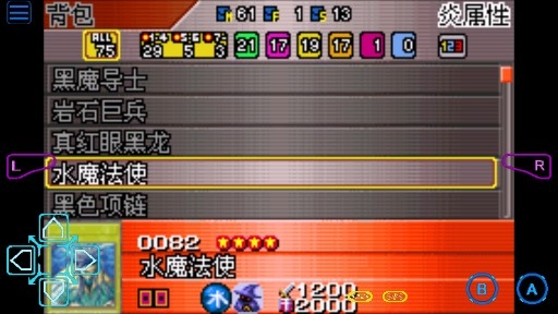 游戲王怪獸決斗GX決戰(zhàn)王者完美存檔版