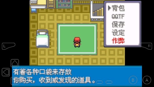 口袋妖怪夢的光點4金手指版