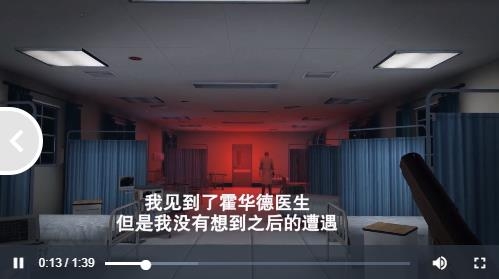無(wú)盡噩夢(mèng)：詭醫(yī)院官方正版