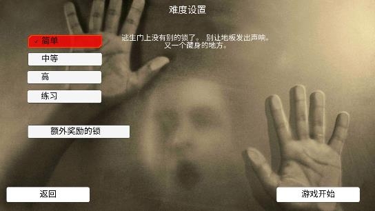 恐怖漆夜故事游戲最新版