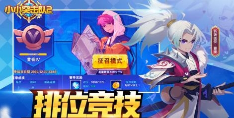 小小突擊隊2手游安卓版