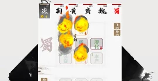 字走三國手游最新版