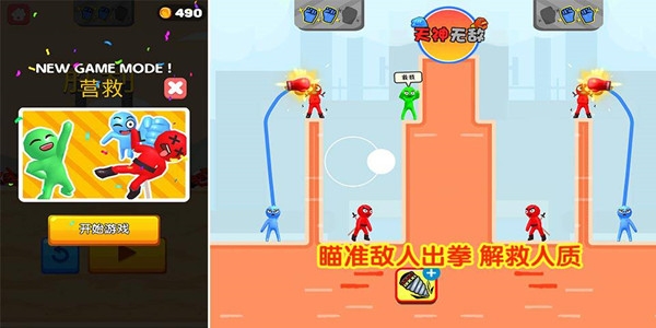 天神無敵手游正版