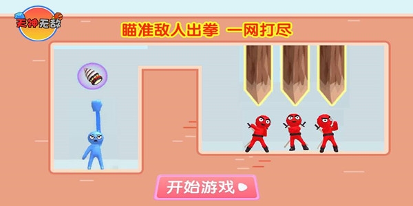 天神無敵手游正版