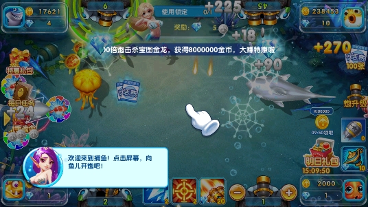 全民捕魚獵人一炮萬金版