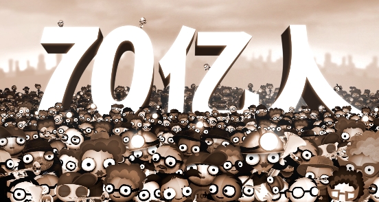 70億人手游正版