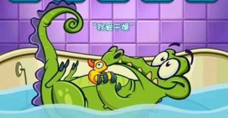 鱷魚小頑皮愛洗澡官方正版(Swampy)