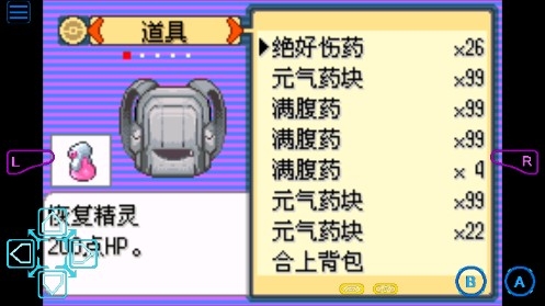 口袋妖怪生與死2.0正版