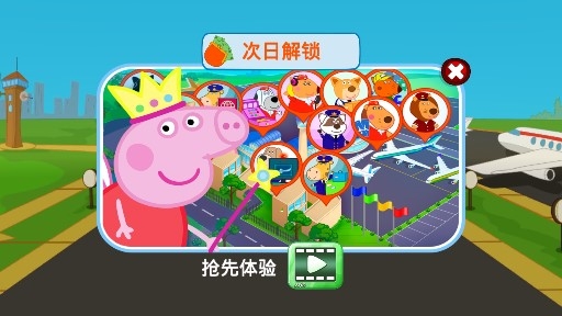 小豬佩奇機場假期旅行免廣告版