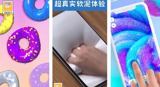 超真軟泥模擬手游最新版