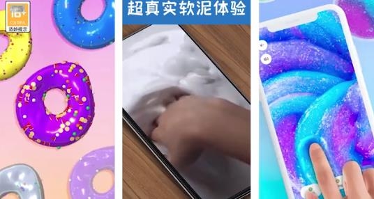 超真軟泥模擬手游最新版