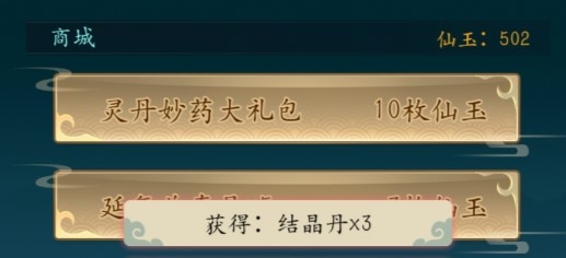 修仙四萬(wàn)年游戲破解版