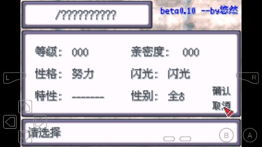 口袋妖怪鈾內置版