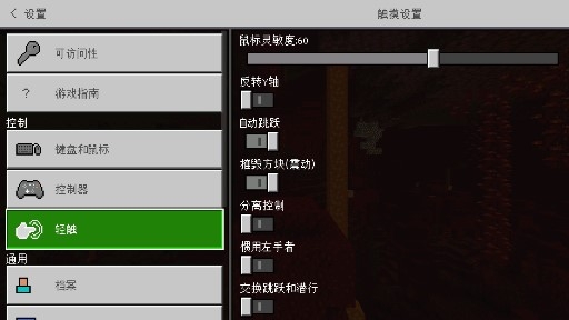 我的世界試用版官方版