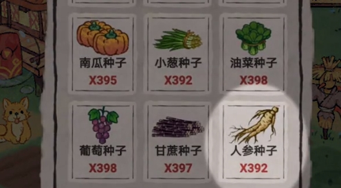 桃源生活手游正版