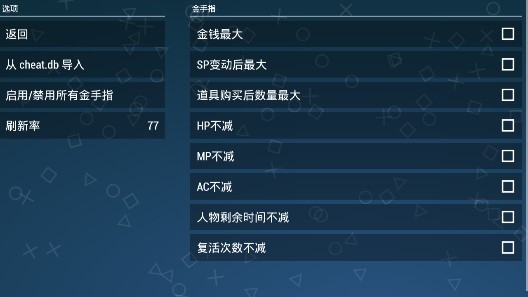 白騎士物語德古瑪戰(zhàn)爭(zhēng)PSP金手指版