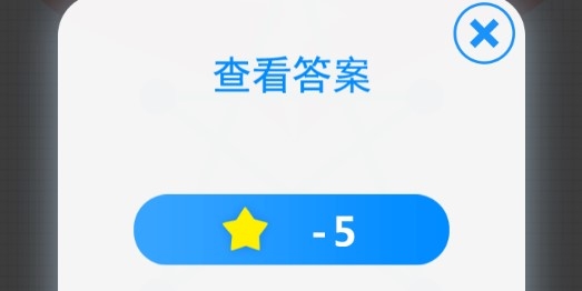 一筆畫(huà)完(一筆畫(huà))小游戲官方版