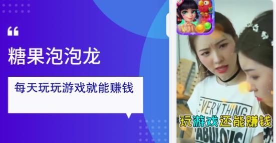 糖果泡泡龍紅包版