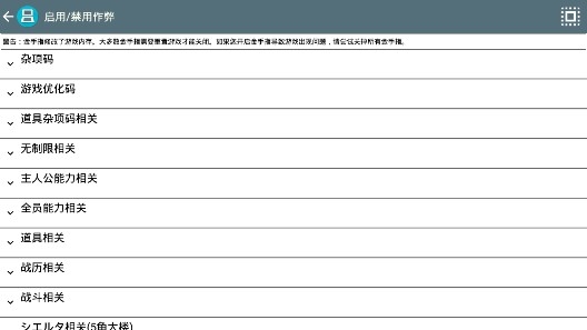 重裝機兵3暴虐版金手指版