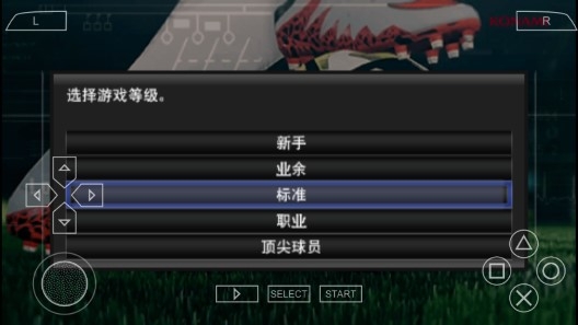 實(shí)況足球2015手機(jī)版