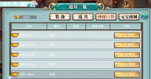 三國奇?zhèn)b傳破解版
