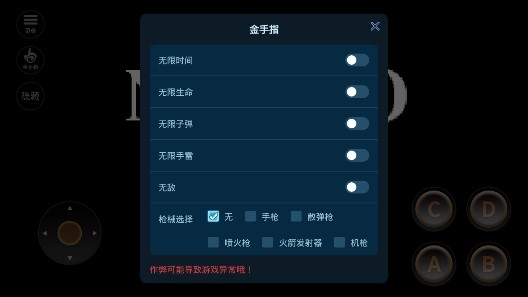 合金彈頭1破解版
