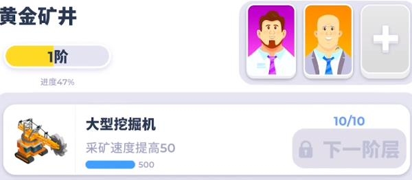 開礦當(dāng)老板手游最新版