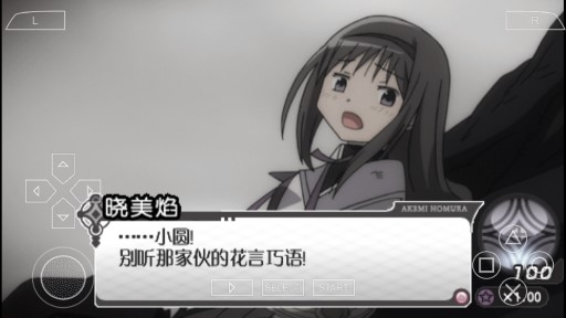 魔法少女小圓PSP攜帶版手機(jī)版