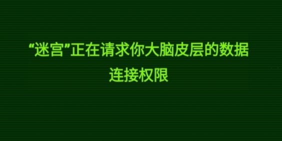 驚恐迷宮官方版