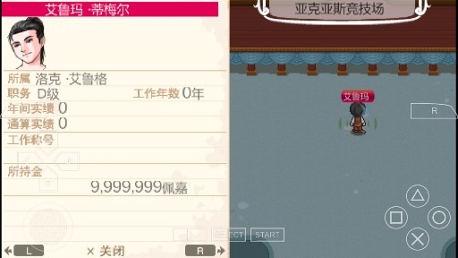 幻想國物語那魯魯王國完美初始存檔版