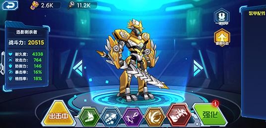 無雙機(jī)甲手游安卓版 無雙機(jī)甲手游安卓版