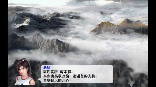 薛仁貴傳奇破解版