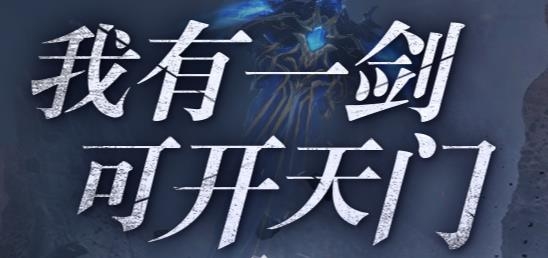 劍御天下手游最新版