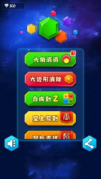 多邊形消消樂游戲最新版