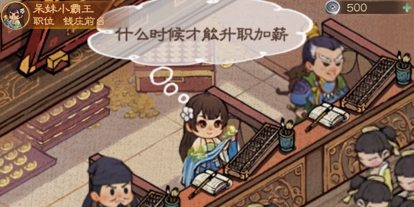 小二升遷記手游正版