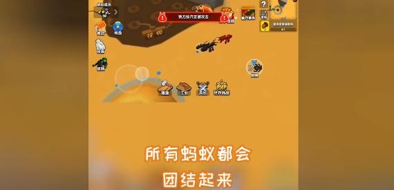 螞蟻世界模擬器手游最新版 螞蟻世界模擬器手游最新版